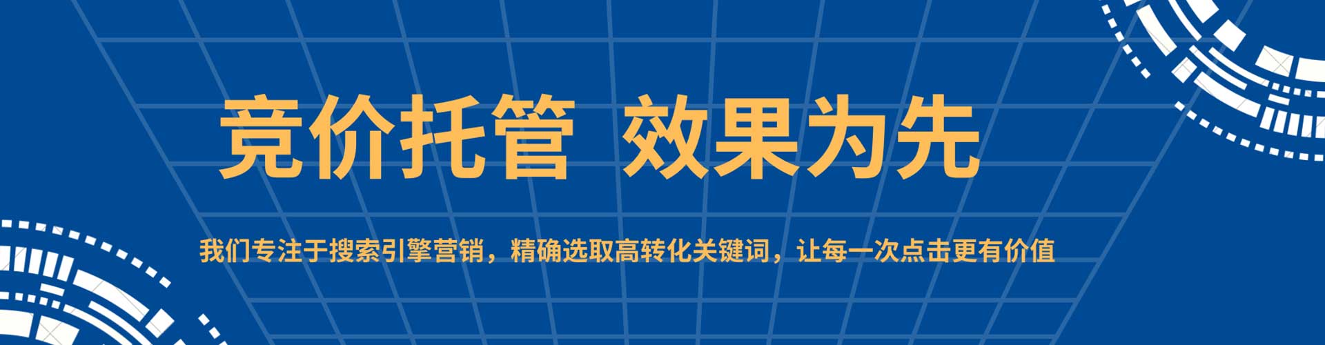 天镇百度推广平台